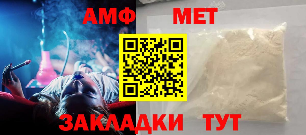 Amphetamine 98% Отрадное