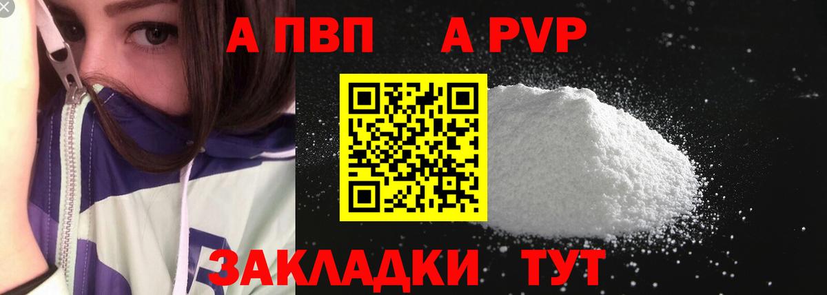Alpha PVP СК КРИС  Альфа ПВП Crystall  Отрадное  Alpha PVP Соль  Вход с VPN 
