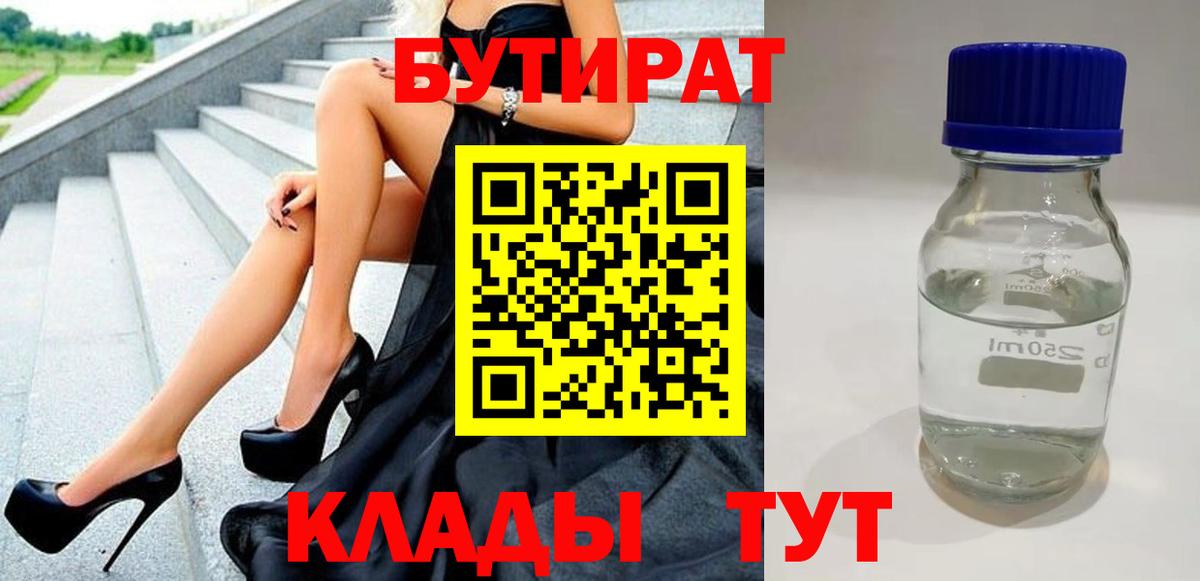 Отрадное  БУТИРАТ оксана  Вход с VPN 