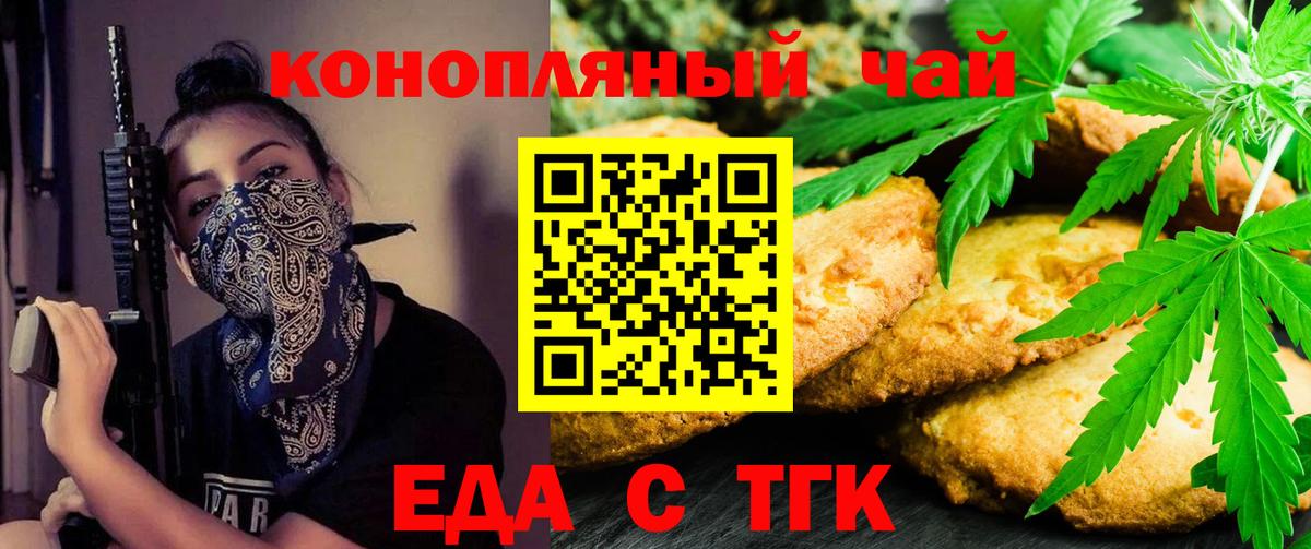 Cannafood конопля  Вход с VPN  Отрадное 