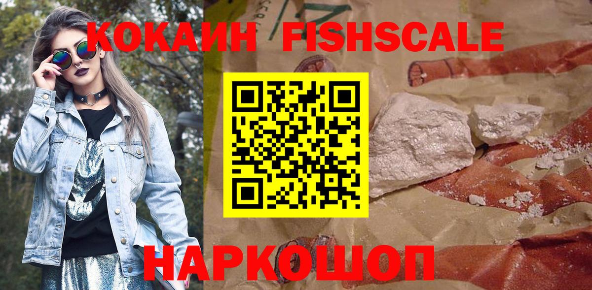 Кокаин 97% Отрадное