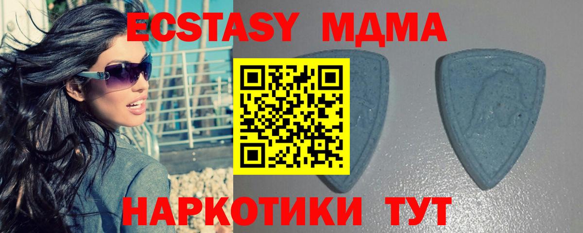 Ecstasy MDMA Отрадное