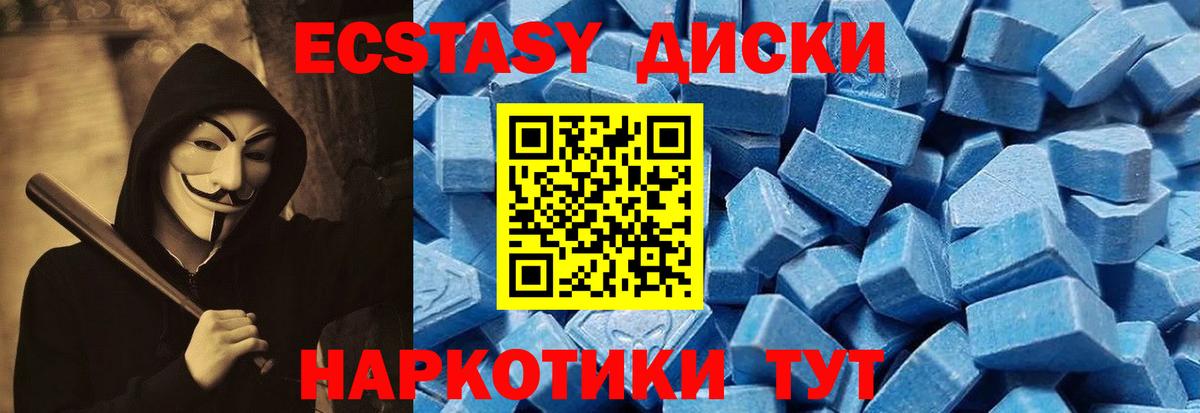 Отрадное  ЭКСТАЗИ  Вход с VPN  как найти закладки  ЭКСТАЗИ Punisher  Ecstasy VHQ 