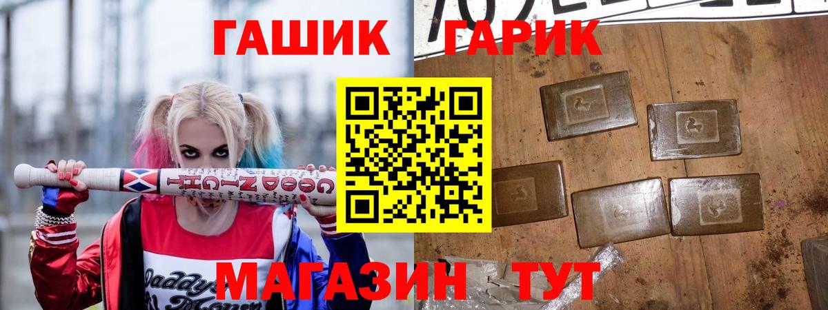 Отрадное  ГАШ Изолятор  Гашиш 40% ТГК  Гашиш  Вход с VPN 