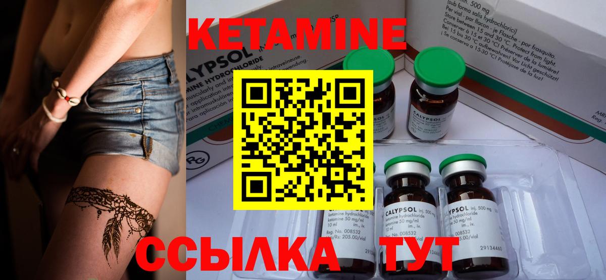 КЕТАМИН ketamine  Вход с VPN  Кетамин VHQ  Отрадное 