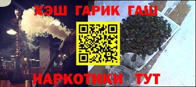 гашишное масло Рязань