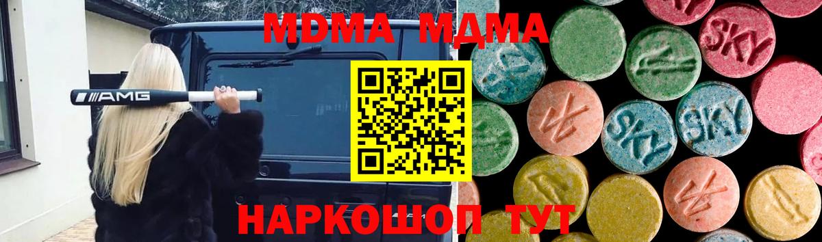 Отрадное  MDMA crystal  Вход с VPN 