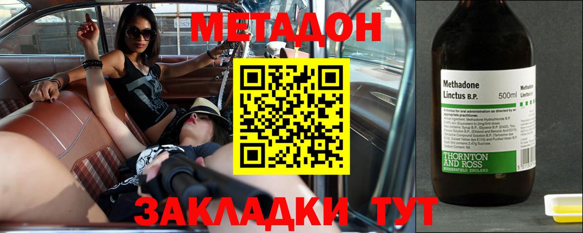 Метадон VHQ  Вход с VPN  Отрадное  МЕТАДОН VHQ 