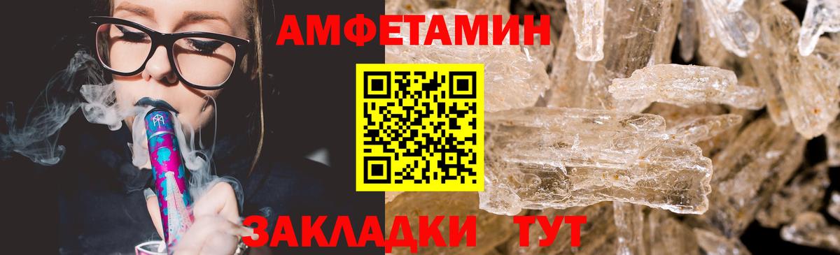 МЕТАМФЕТАМИН мет  Вход с VPN  Отрадное  МЕТАМФЕТАМИН мет 