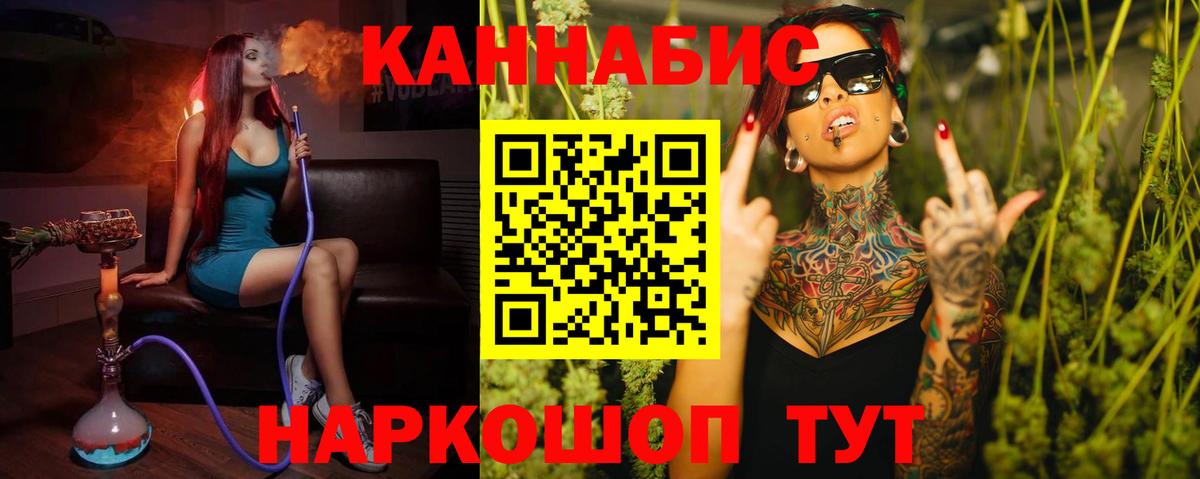 МАРИХУАНА White Widow  Канабис индика  Бошки Шишки LSD WEED  Отрадное  Вход с VPN 